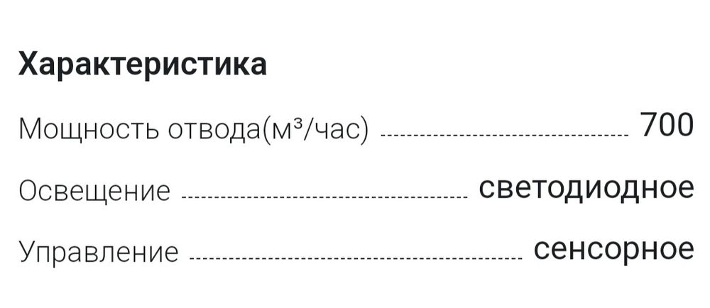 Вытяжка Artel ART-0560 Lux