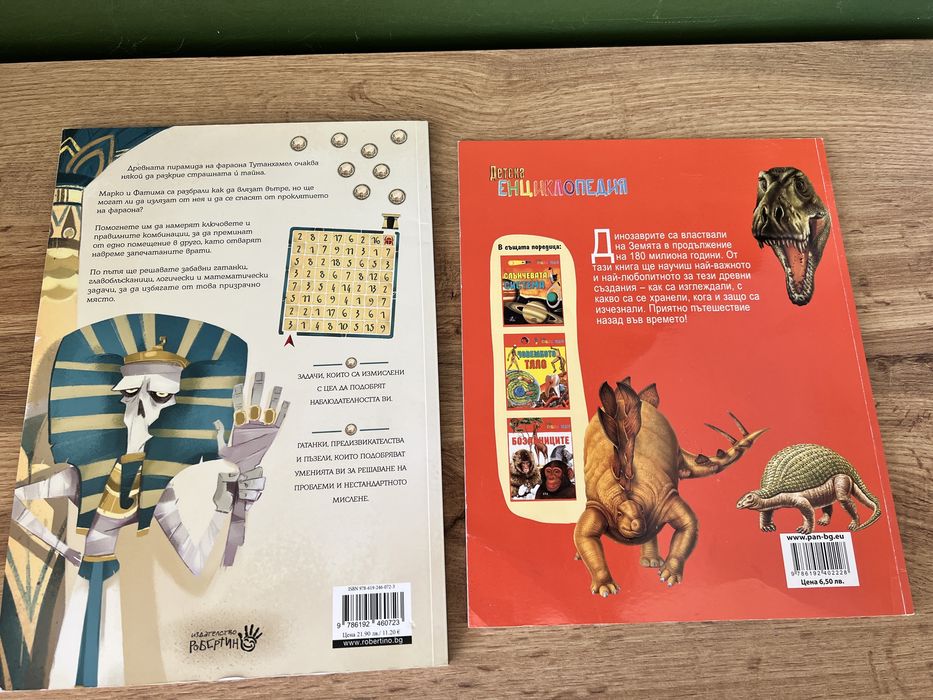 Комплект енциклопедии + подарък