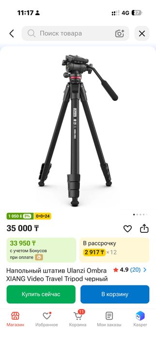 Штатив ulanzi ombra