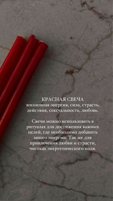 Свечи КРАСНЫЕ восковые