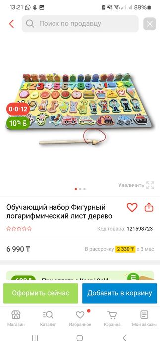 Продам развивашку для деток