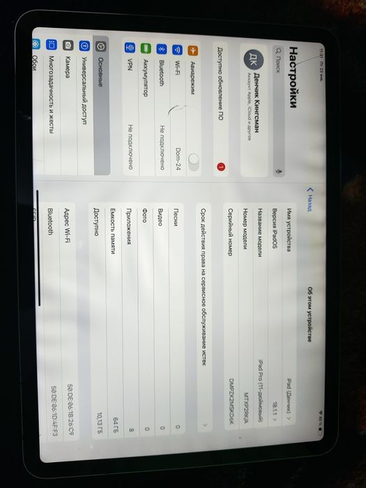 Айпад Про 11, планшет