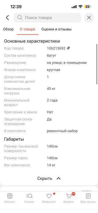 продам детский батут