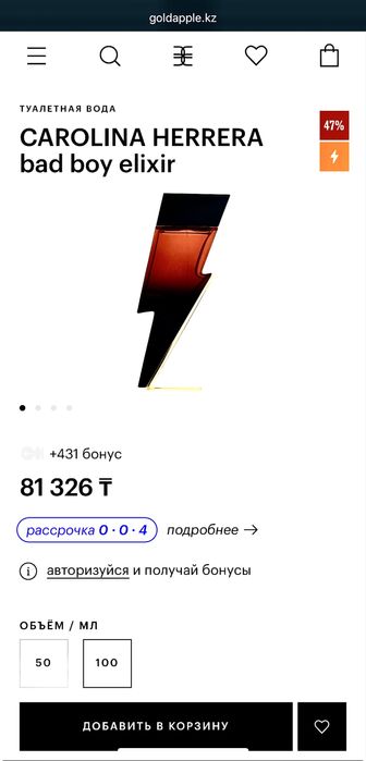 Оригиналы мужские. Торг. Астана.