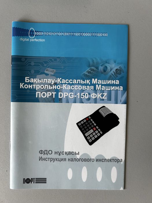 Кассовый аппарат новый