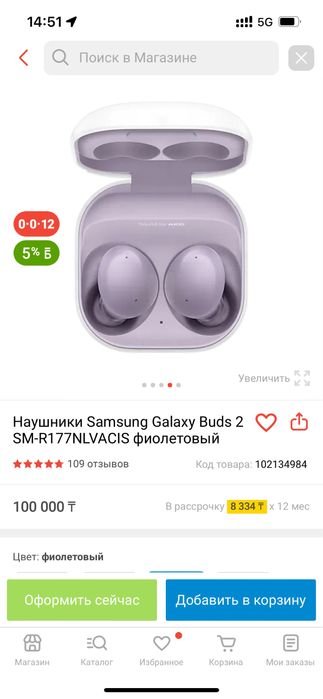 Samsung galaxy buds 2