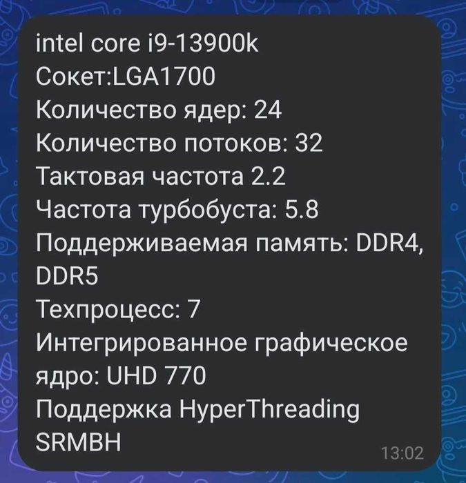Процессор intel core i9 б\у