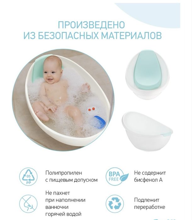 Продам ванну детскую