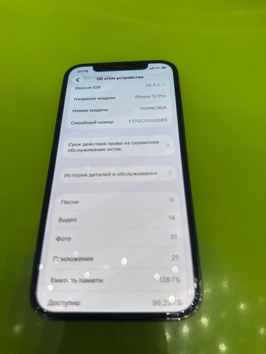 IPhone 12про 128ГБ срочно