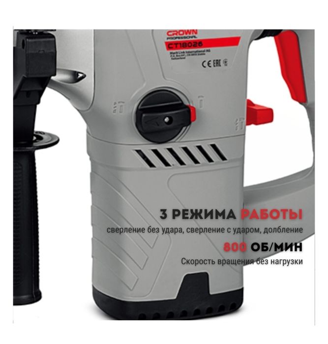 Продам перфоратор Crown CT 18026 original.