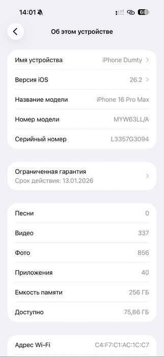 Продам или обмен 16 про макс 256г 92%