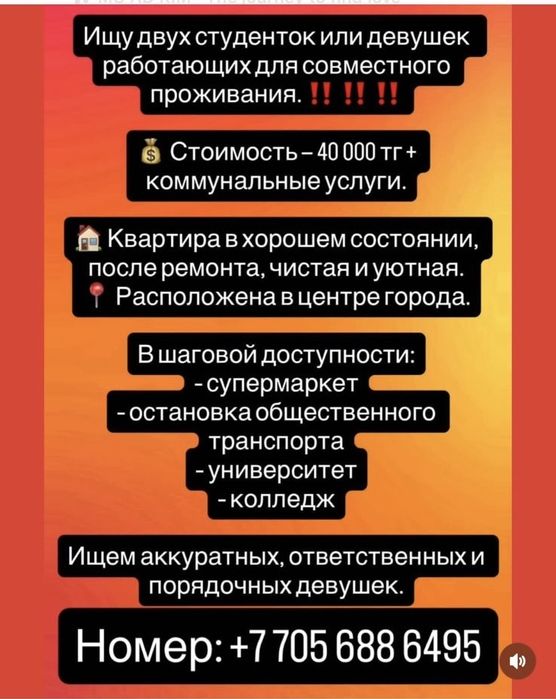 Мы две девушки студентки,ищем студенток