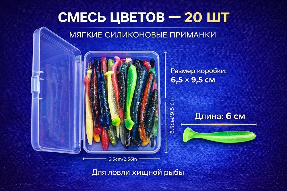 Резина рыбаловная