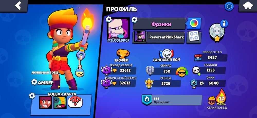 продам аккаунт в бравл старс