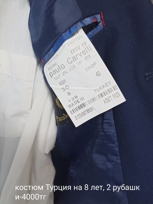 Брючные костюмы на мальчика от 5 до 8 лет