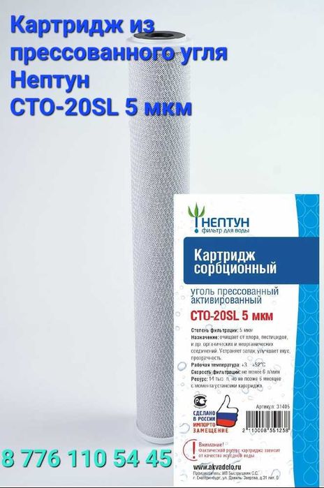 Продаются угольные картриджи за 600 тенге