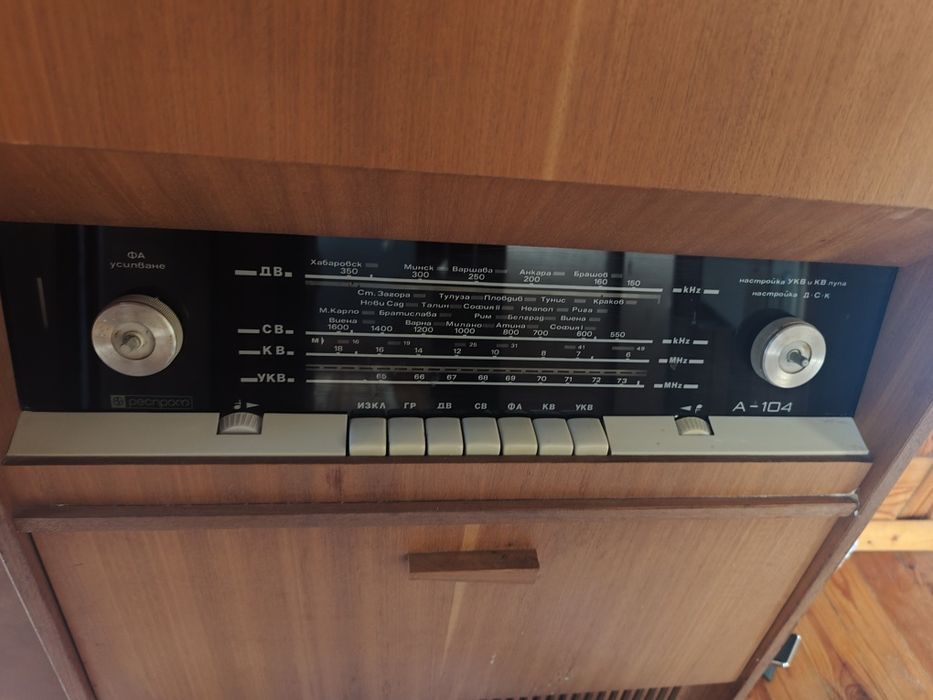 Радио респром старо