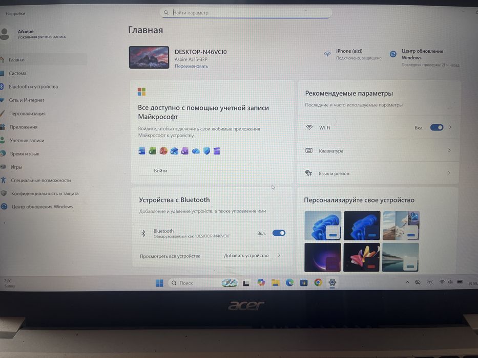 Ноутбук для работы