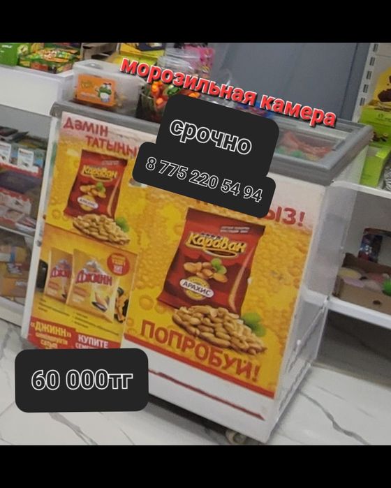 Продам холодильник