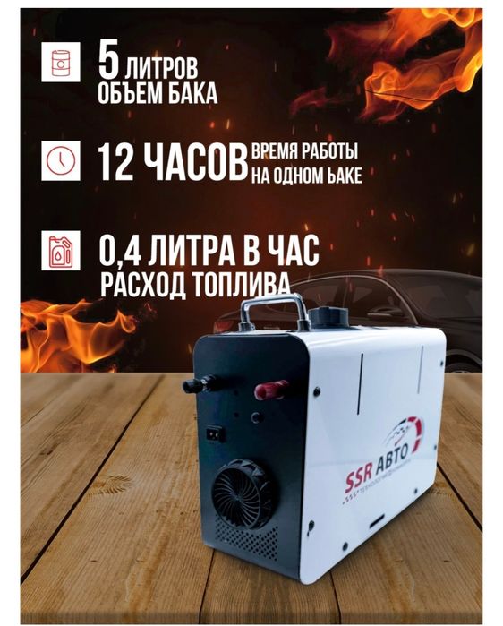 Автономка дизель