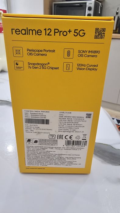 Продаю новый телефон realme 12 pro+
