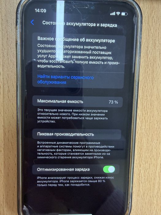 Продам Iphone 11