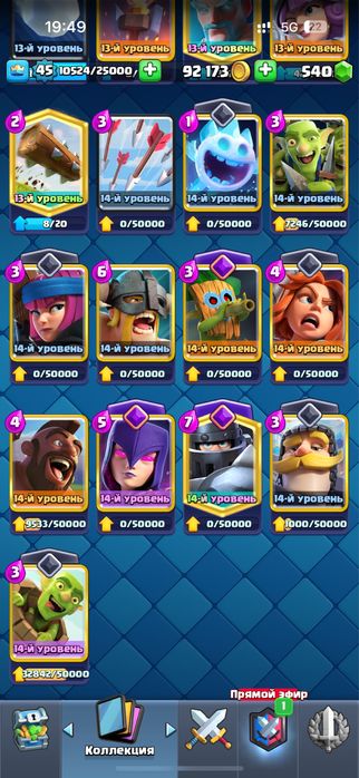 Акаунт клаш рояль