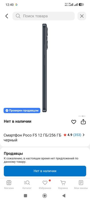 Xiaomi poko f5 продам