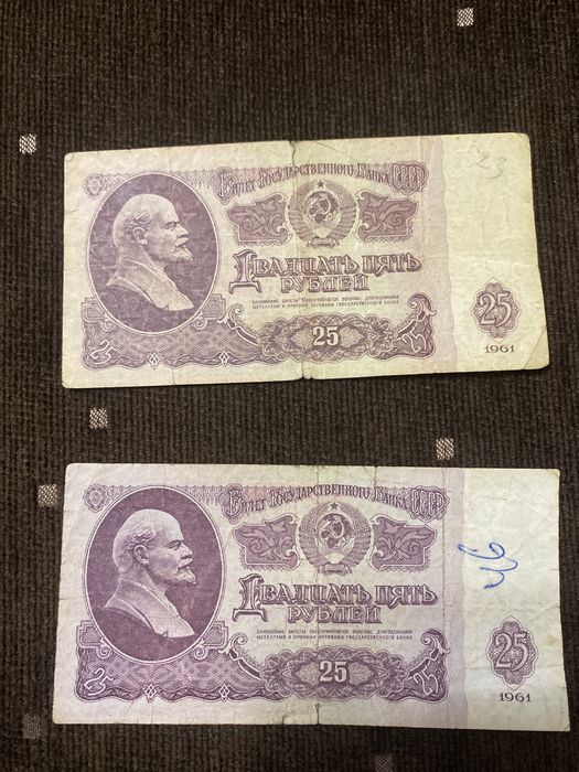 25 рублей, 1961 год