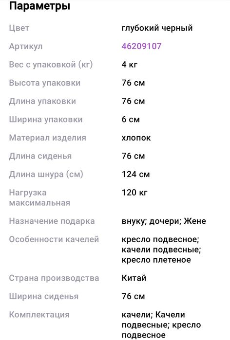 Подвесное кресло (качели,гамак)