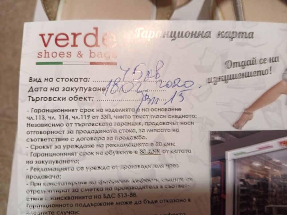 Чисто нови обувки  1 път обути за сватба