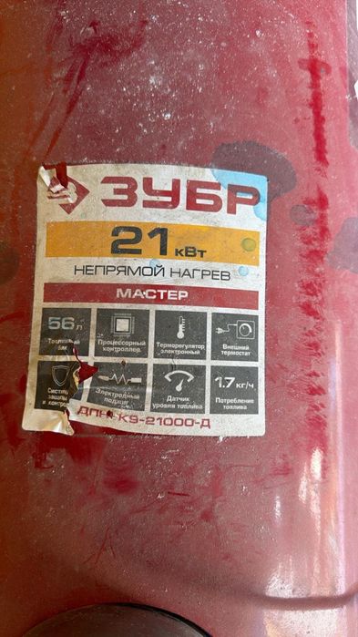 продается пушка тепловая дизельная