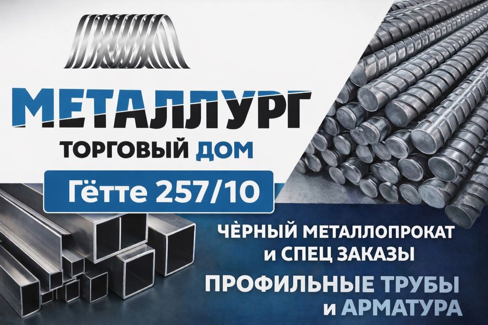 Арматура дешево в НАЛИЧИИ на складе.