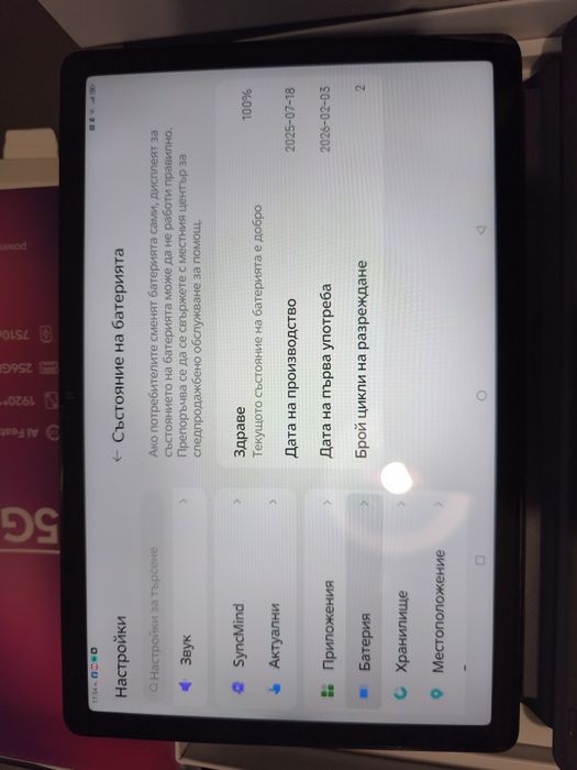 Vivacom 5G Tab.- 170 Euro