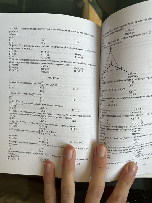 ҰБТ ға дайындық кітаптары