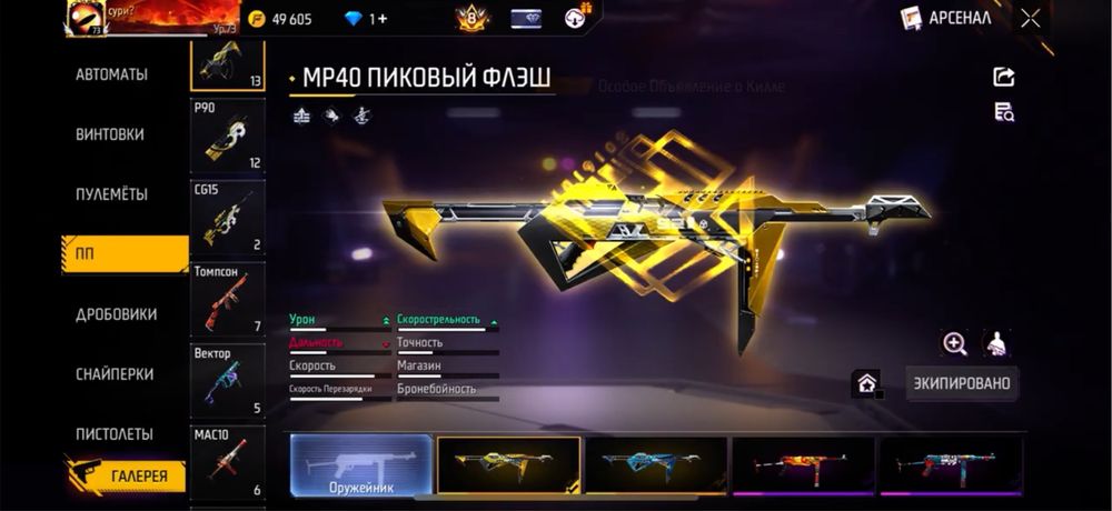 Фри фаер аккаунт