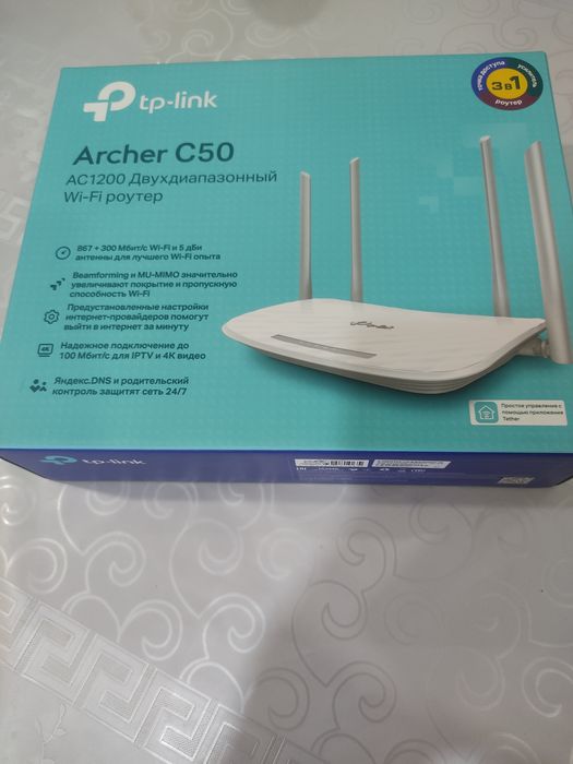 Продаю роутер Archer C50