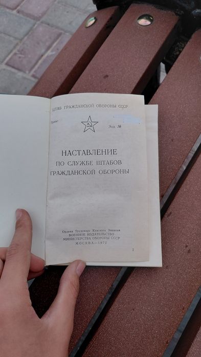Книга наставление