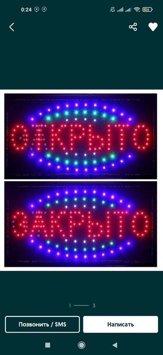 600.000 сум Tablo Begushiy Reklama,Tablichka Open,otkrito ochiq welco