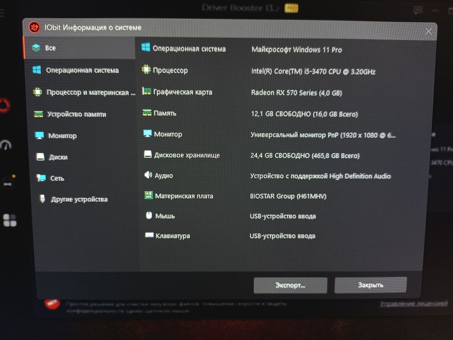 Продам игровой ПК срочно