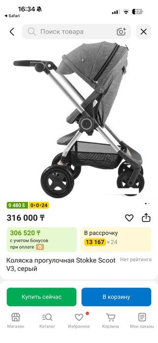 Коляска Stokke 2 в 1, от 0 до 3 лет