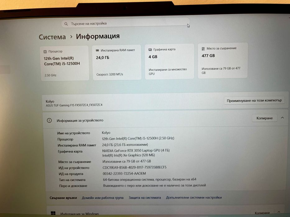 Asus Tuf F15 fx507z