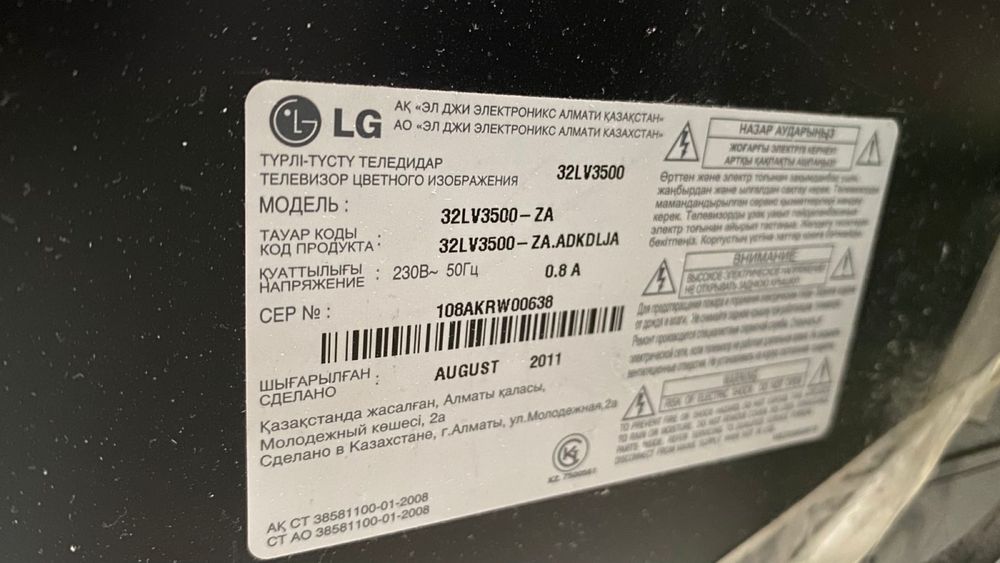 Продам Телевизор