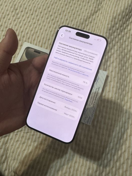 Iphone 15 pro max 256Gb