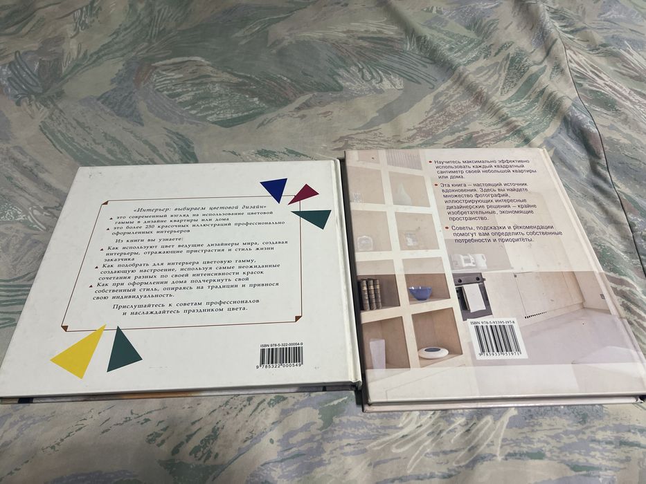 Книги по дизайну интерьера