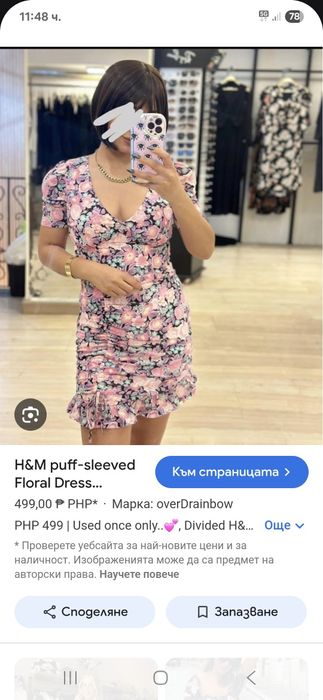 Розова рокля на цветя