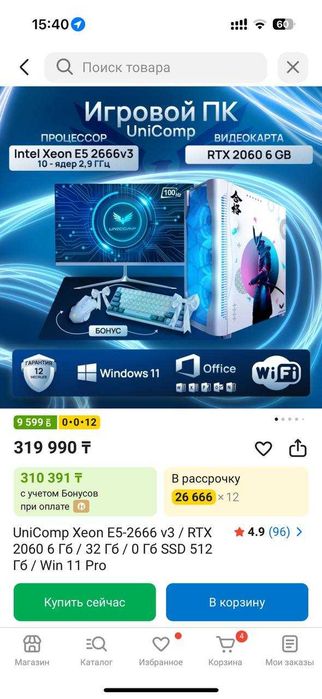 продам игровой компьютер