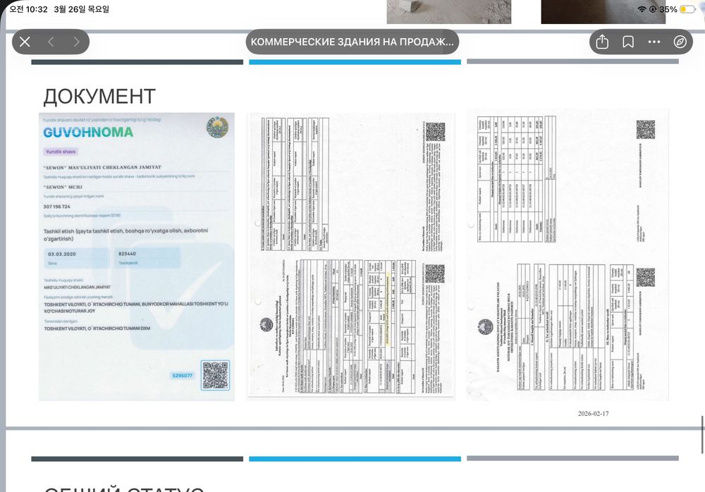 Срочно продается здания,коттеджи(5шт)низкая цене новый куйлюк/аэрапорт