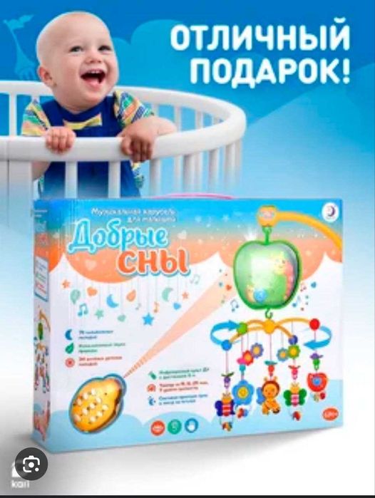 мобиль на кроватку