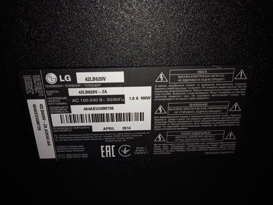 Продам телевизор LG